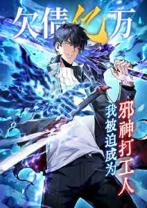 神奇漫画连载作品夜行者封面
